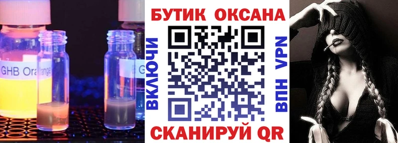 БУТИРАТ BDO 33%  darknet состав  Новозыбков 