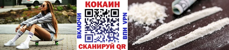 КОКАИН FishScale  Новозыбков 