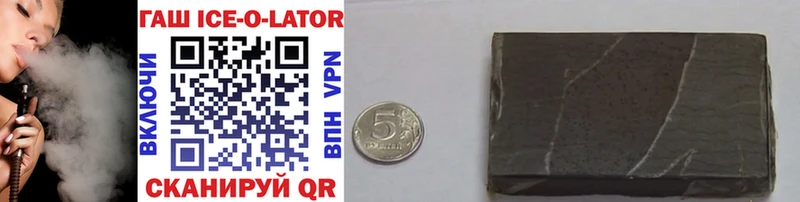 Гашиш Ice-O-Lator  Новозыбков 