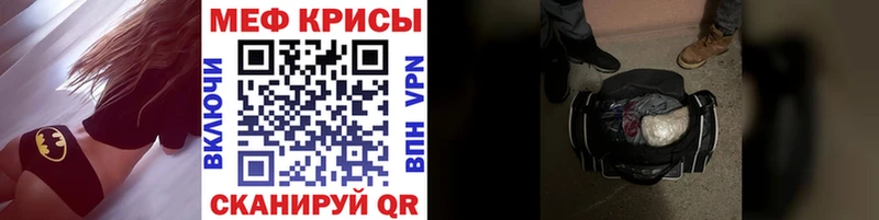 хочу Новозыбков Мефедрон мяу мяу